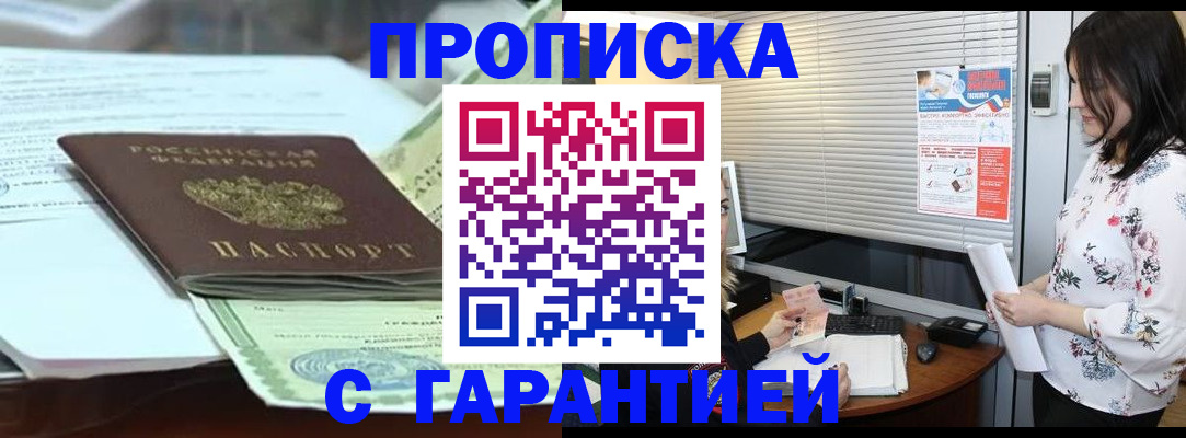 прописка паспорт в Калуге