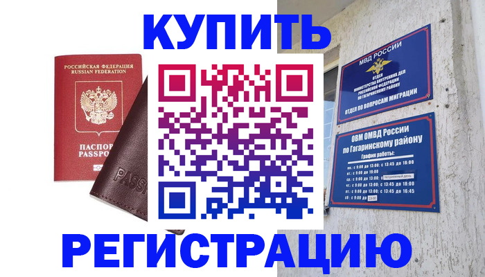 временная регистрация для всех в Калуге