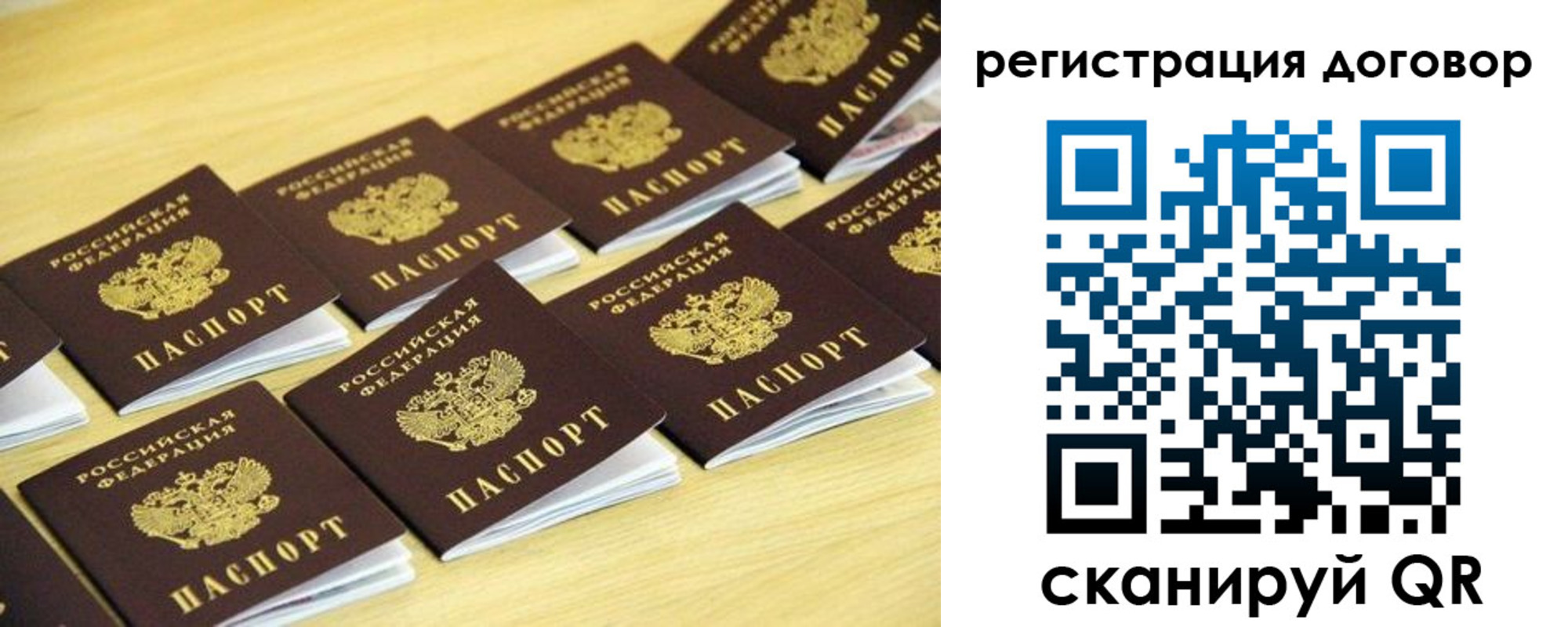 купить прописку в Калуге