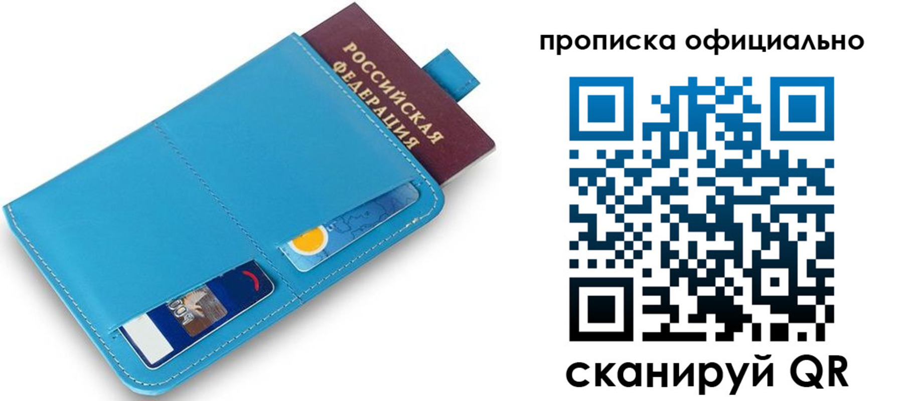 прописка в Калуге