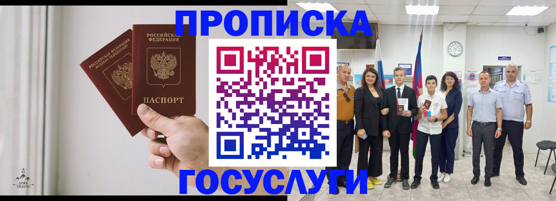 прописка в квартире в Калуге