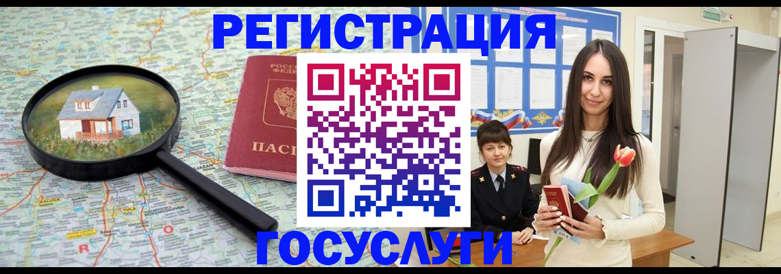 прописка для кредита в Калуге