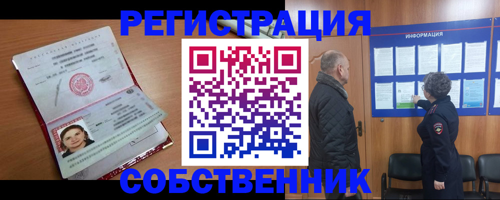 прописка 2025 в Калуге