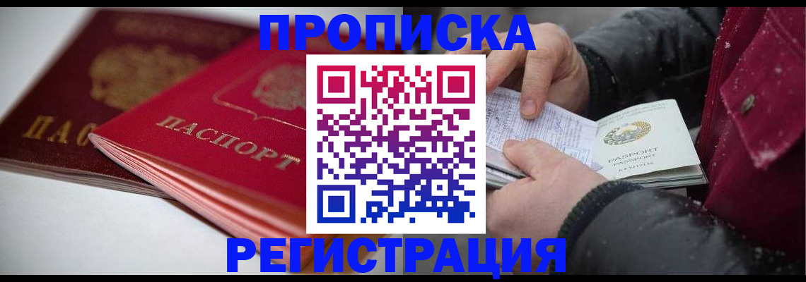 прописка иностранных граждан в Калуге